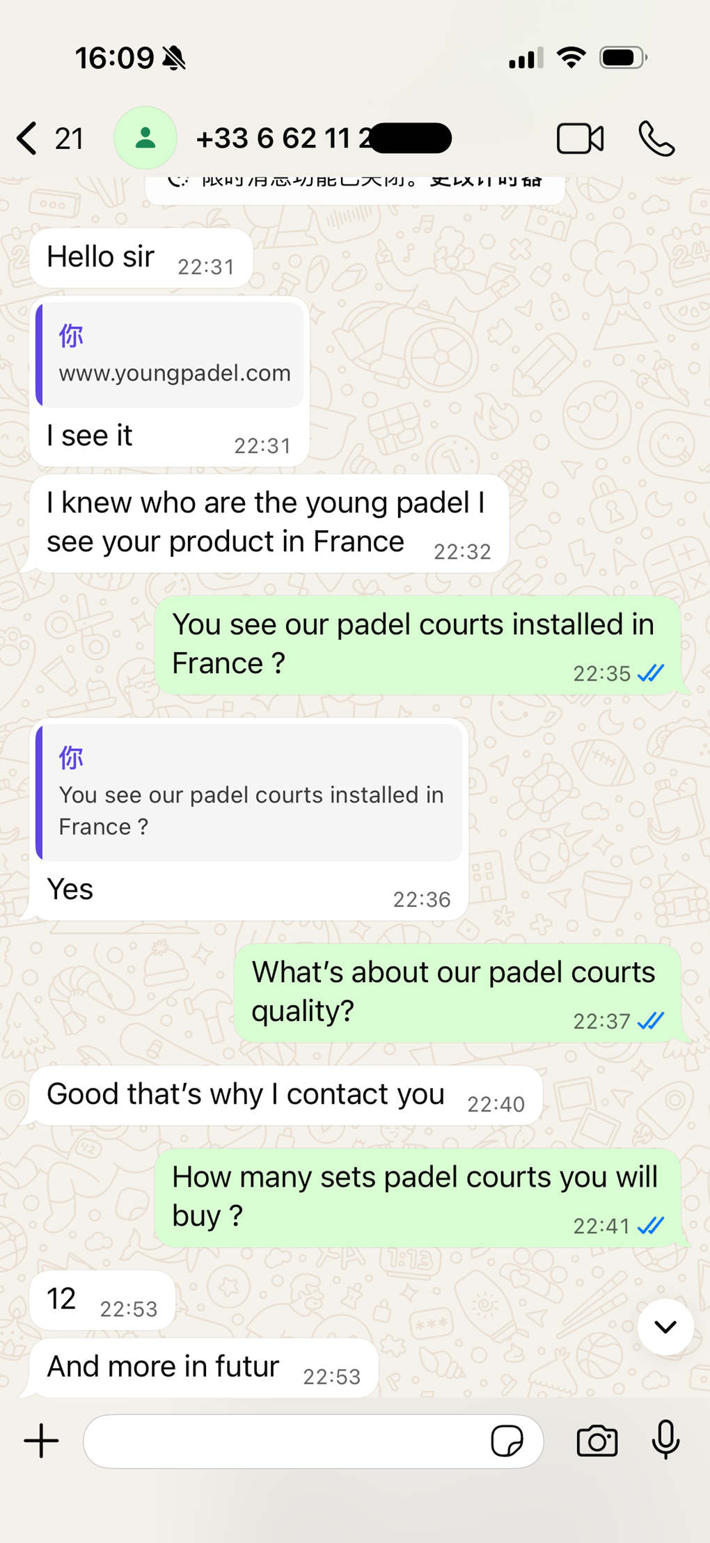 أشاد عميل فرنسي بجودتنا.